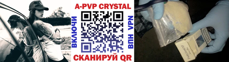 А ПВП Crystall  Купить  Гусь-Хрустальный 