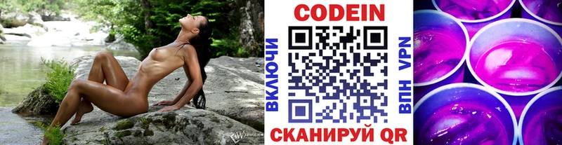 Кодеиновый сироп Lean напиток Lean (лин)  Купить  Гусь-Хрустальный 
