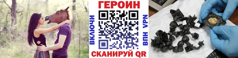 Героин Heroin  Купить закладки  Гусь-Хрустальный 
