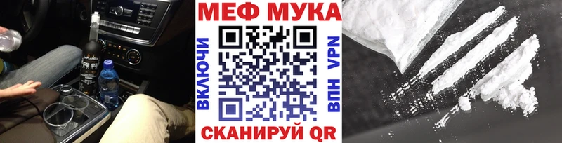 МЯУ-МЯУ мука  Купить где  Гусь-Хрустальный 