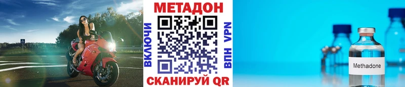 Купить закладки  Гусь-Хрустальный  МЕТАДОН methadone 